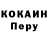 Cocaine Колумбийский curly 123