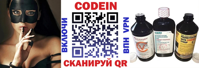Кодеиновый сироп Lean напиток Lean (лин)  Фролово 